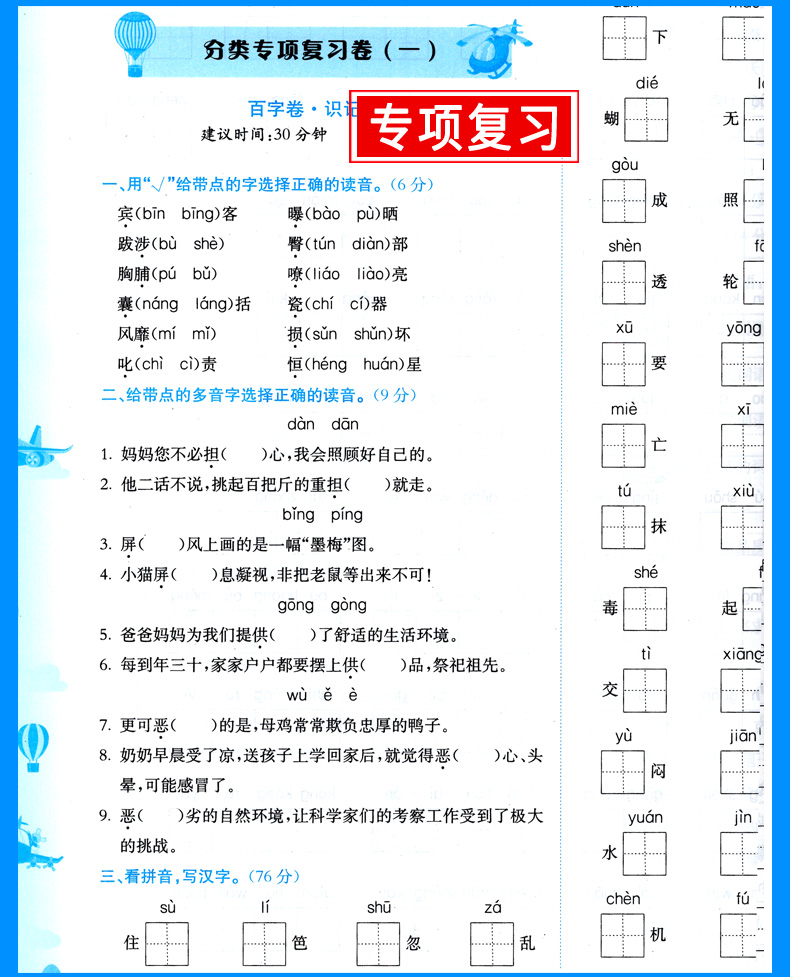 2020春 黄冈小状元四年级下册 语文部编人教版 数学北师大版 达标卷全套 小学教材同步训练单元期中期末测试卷 龙门书局辅导资料