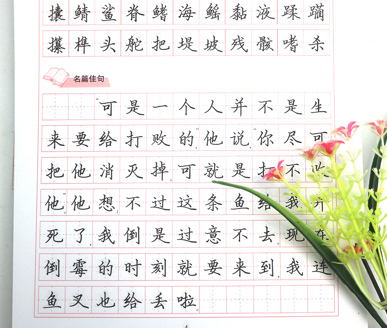 衡水体 高中生语文同步字帖 高一下册必修3+4 人教版 笔墨先锋硬笔书法练习 李放鸣 中学生钢笔手写体书法临摹练字帖 RJ必修三四