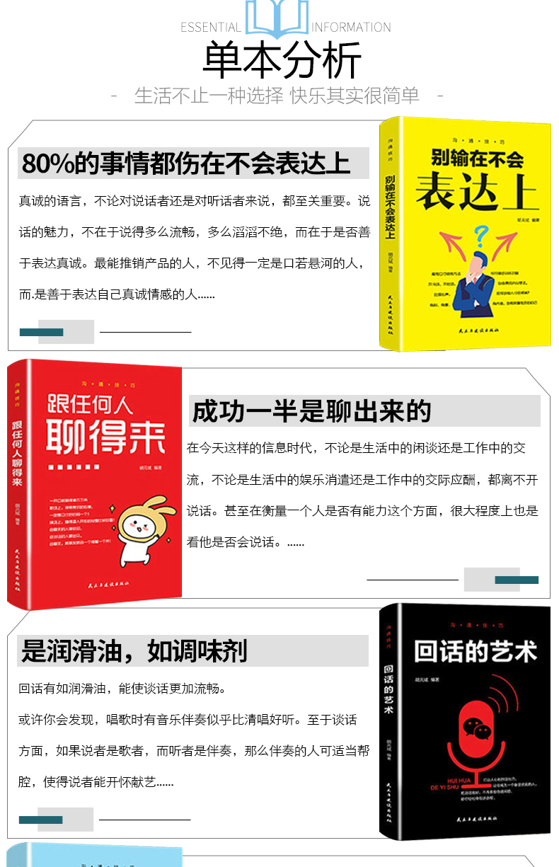 励志书籍全套20册 初中生小升初课外阅读书籍必读畅销书中小学生看的十本书青少年你不努力正版适合10-15岁初一二初三七年级课外书