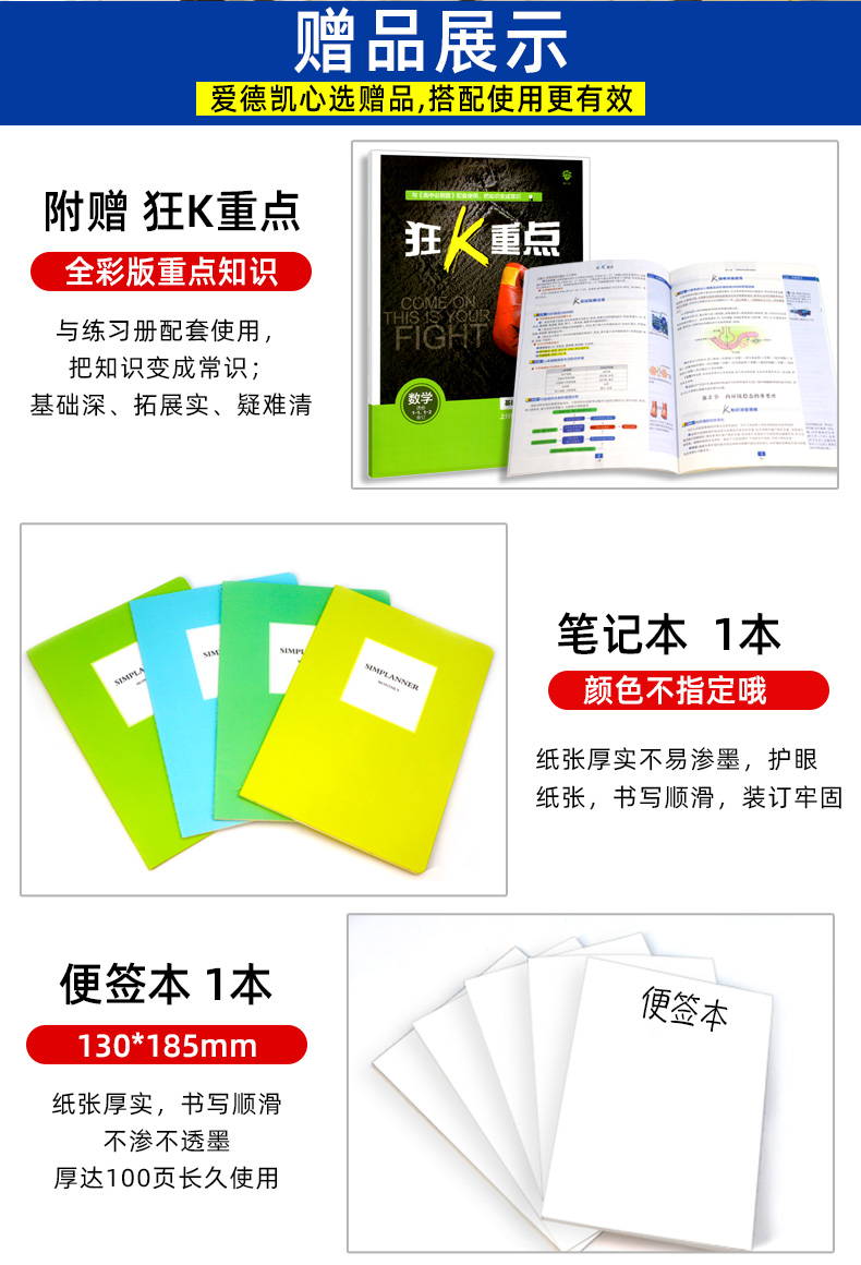 2021新版高中必刷题数学选修1-1、1-2合订 通用版 6.7理想树高考教材同步训练练习册 附狂K重点 高中高二知识点辅导资料书