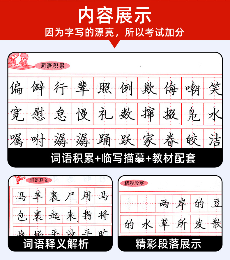 初中生练字帖8八年级上册 人教版RJ 李放鸣 语文教材同步练习册 写字课课练 钢笔楷书正楷成人临摹练字字帖 中学生硬笔书法练习