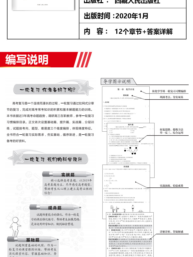 天利38套化学试卷 解锁高考2021高考一轮考点测试卷 全国卷一二三卷 高中高三知识点检测卷123卷 天利三十八套高考理科复习资料