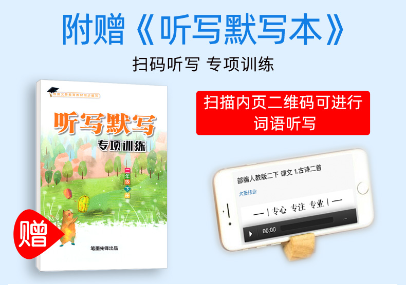 部编版 小学生写字课课练二年级下册 人教版RJ 语文教材同步练习册 李放鸣铅笔硬笔钢笔楷书正楷字帖 笔墨先锋临摹练字帖