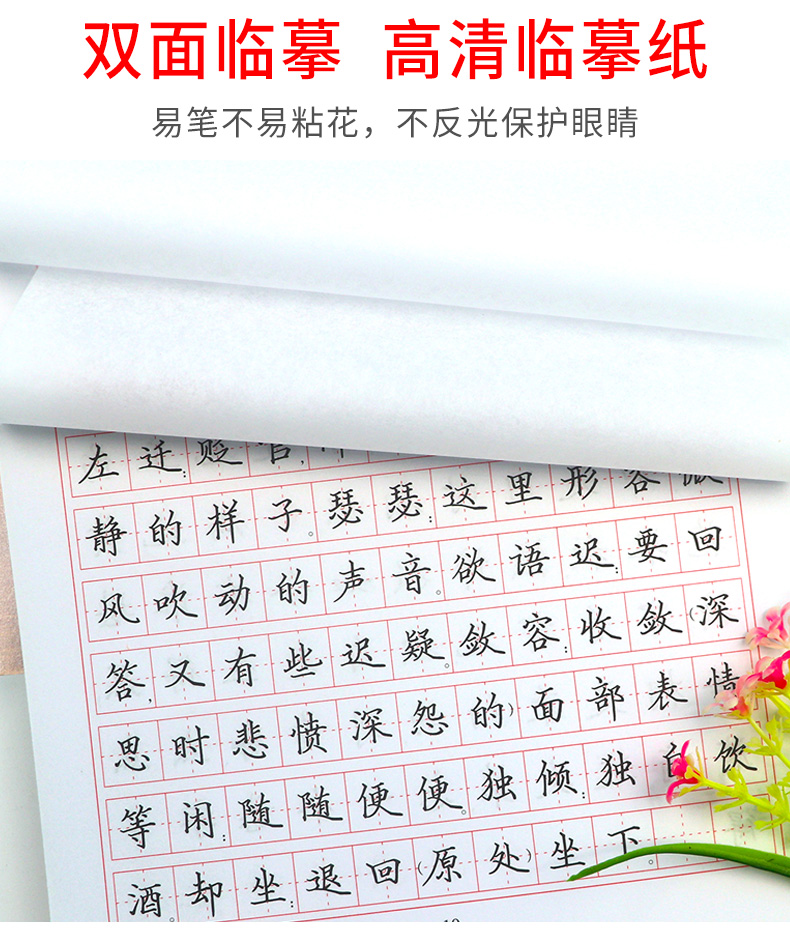 衡水体 高中生语文同步字帖 高一下册必修3+4 人教版 笔墨先锋硬笔书法练习 李放鸣 中学生钢笔手写体书法临摹练字帖 RJ必修三四