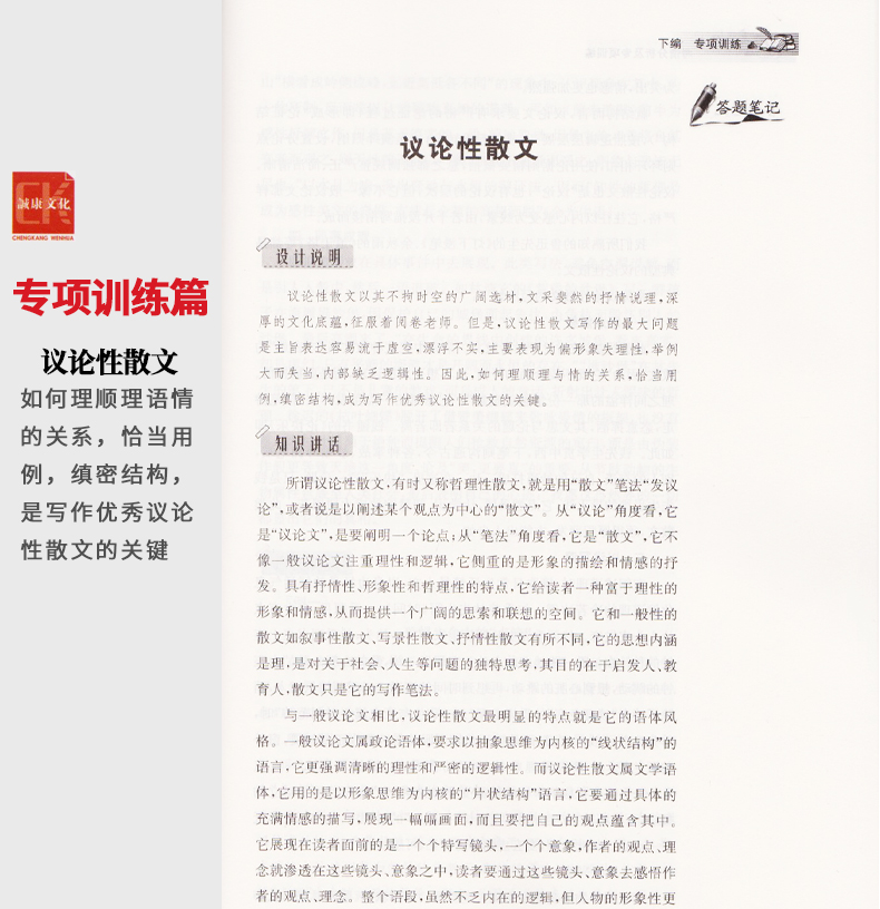 2020高考作文考情分析及专项训练江苏十年高中作文考情语文教材资料点评分析指导专项自我训练备考积累素材添加新时事记叙