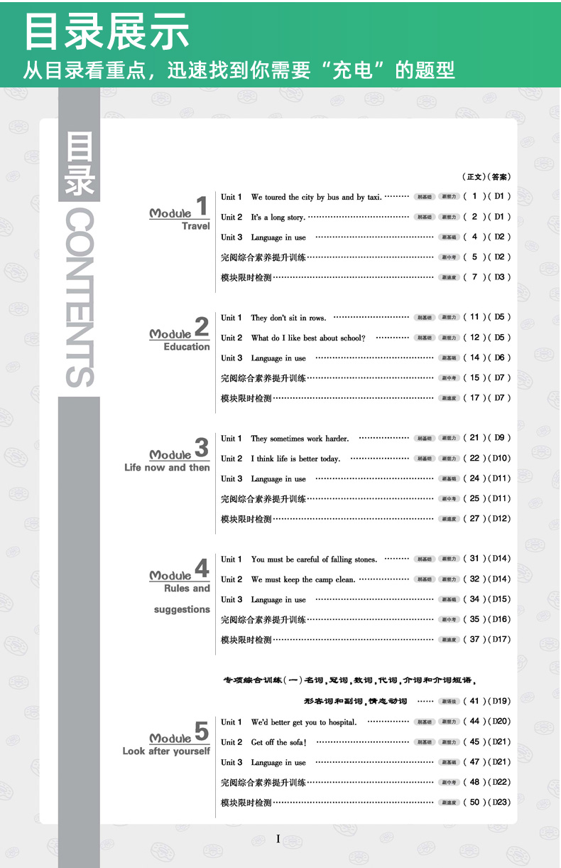 2020新版初中必刷题九年级下册英语 外研版WY 67理想树初中教材同步复习资料书 初中衔接中考真题辅导试卷练习册