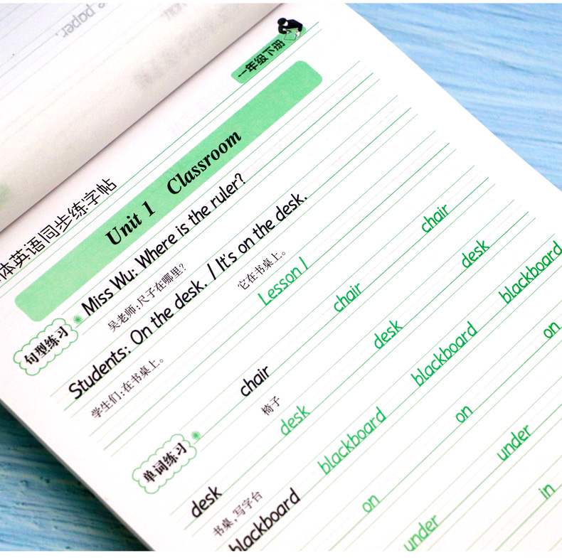 衡水体小学生英语同步练字帖 一年级下册 人教版新起点SL 笔墨先锋英语课课练临摹练字帖一起点 李放鸣英文手写体书法练习册
