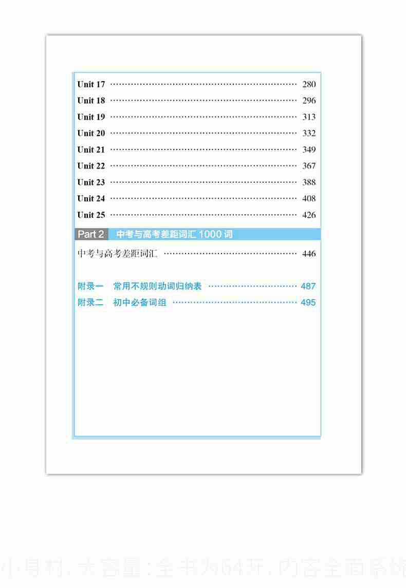 2020新课标初中英语词汇2500词+1000词 易佰工具书初中生初一二三789年级中考词汇专项复习巩固辅导资料速查速记手册64K小本