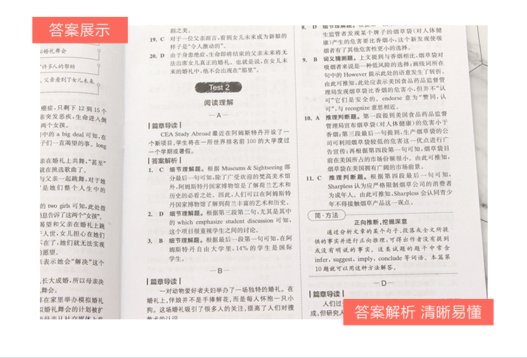 星火英语高考完形填空与阅读理解 200篇巅峰训练 全国通用 2021版英语阅读专项训练辅导资料书七选五题型 含2020年高考真题速递
