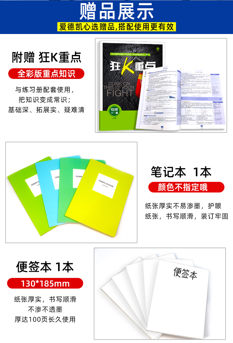 2021版高中必刷题物理必修一教科版JK 高中必修1高中同步教材辅导资料书送狂K重点知识点训练配套教材使用 67高考理想树