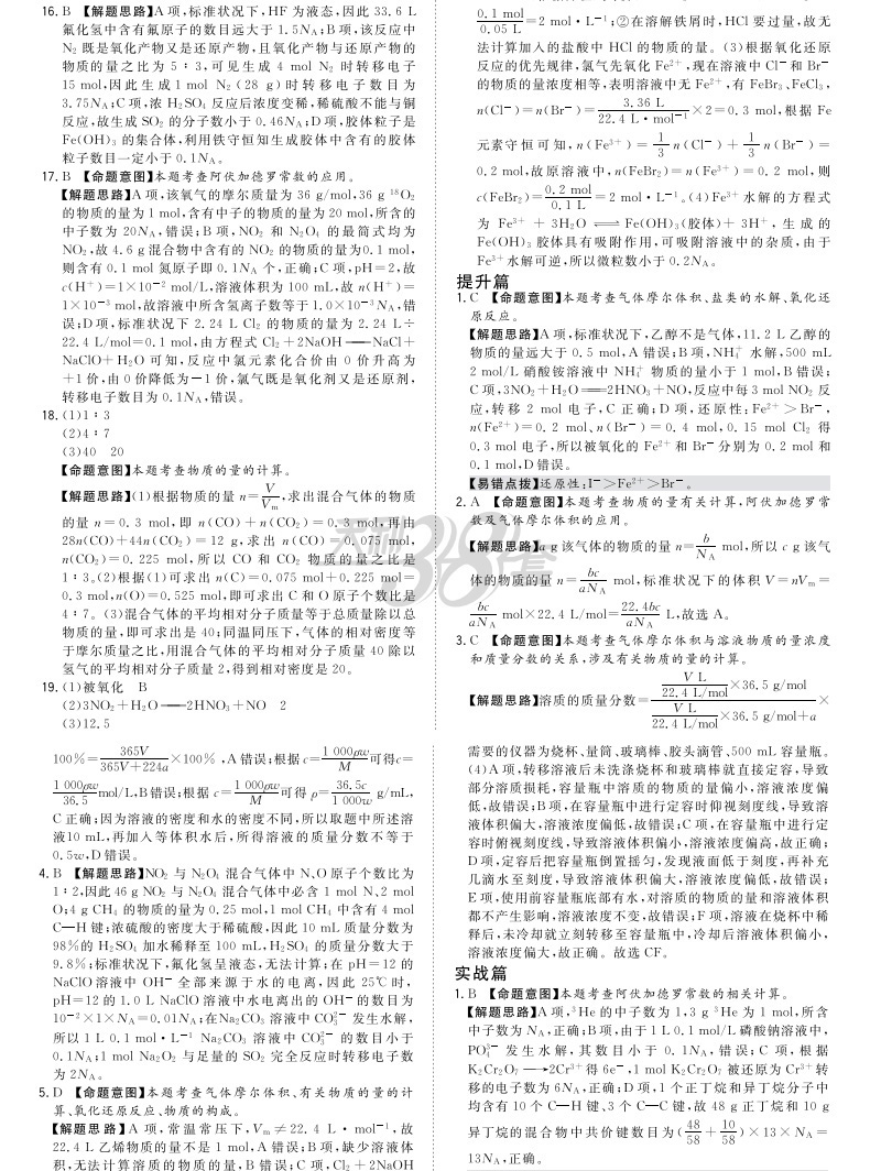 天利38套化学试卷 解锁高考2021高考一轮考点测试卷 全国卷一二三卷 高中高三知识点检测卷123卷 天利三十八套高考理科复习资料