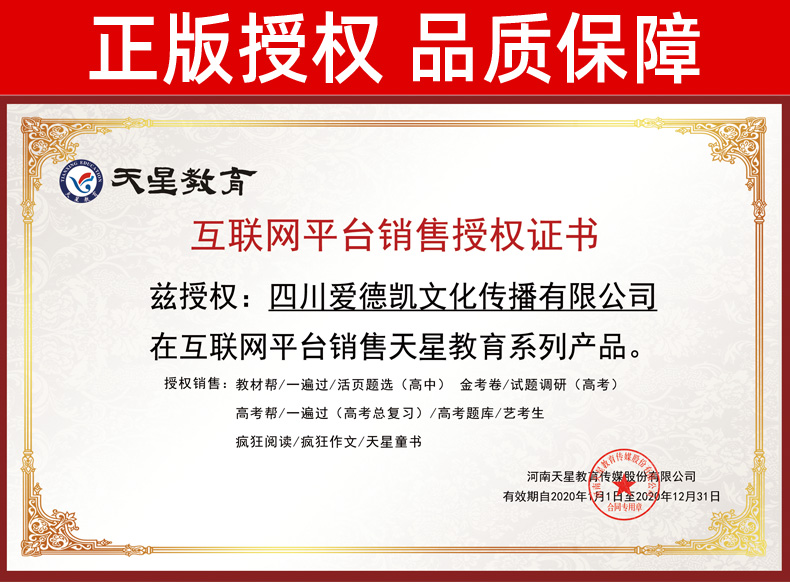 2021新版金考卷一轮复习单元滚动双测卷理科6本 全国卷天星教育高中高三语文数学理科英语物理化学生物模拟试卷 高考理科复习资料