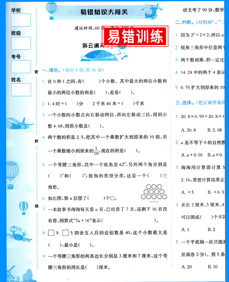 2020春 黄冈小状元四年级下册 语文部编人教版 数学北师大版 达标卷全套 小学教材同步训练单元期中期末测试卷 龙门书局辅导资料