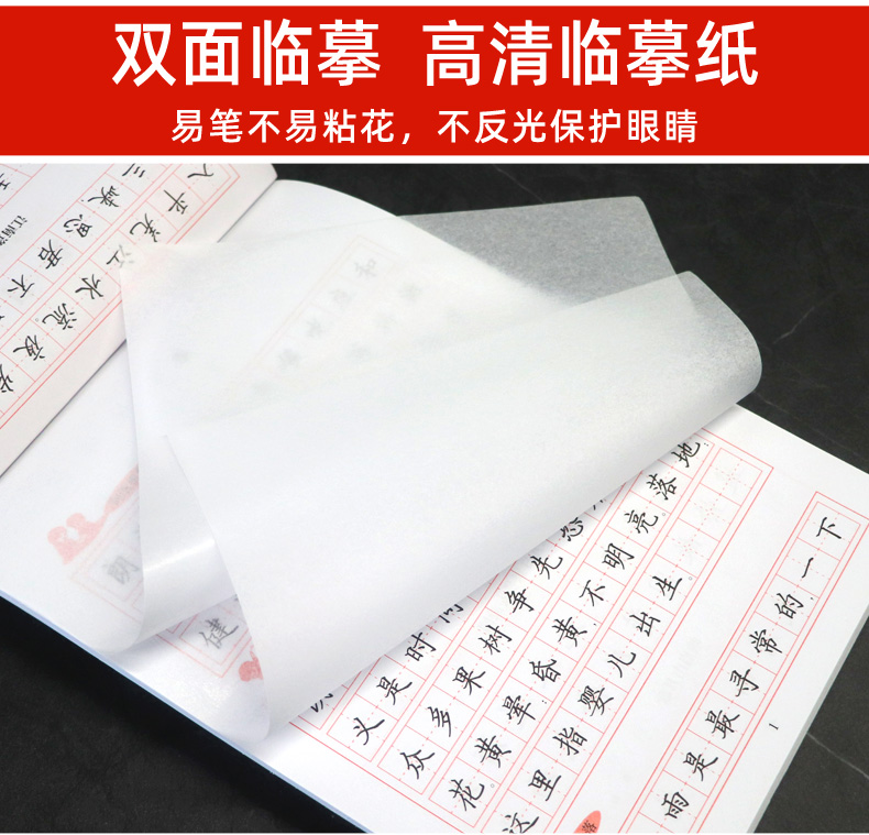 初中生练字帖8八年级上册 人教版RJ 李放鸣 语文教材同步练习册 写字课课练 钢笔楷书正楷成人临摹练字字帖 中学生硬笔书法练习