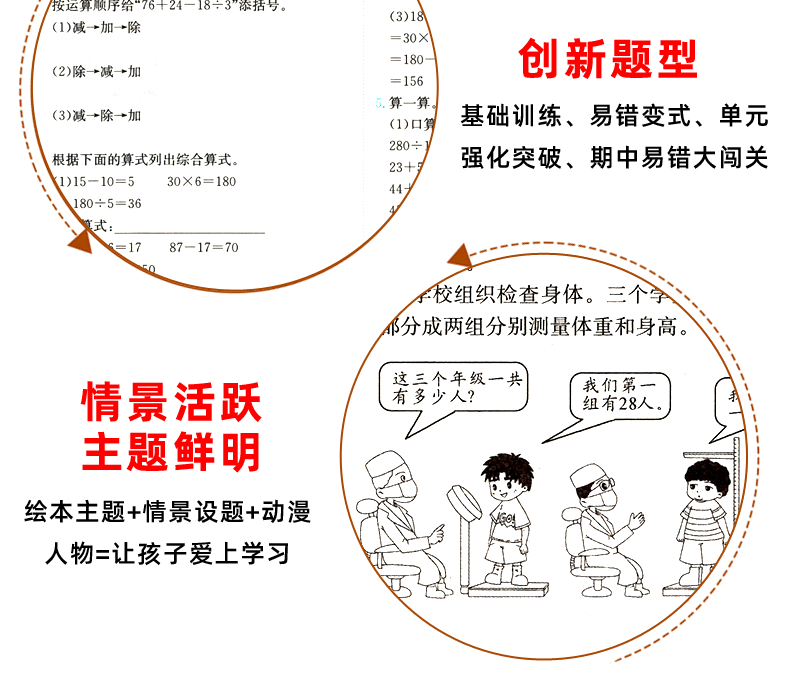 2020春 黄冈小状元四年级下册 数学作业本 西南师大版XS 小学数学书课本同步训练辅导练习册 龙门书局 小学生教辅书籍 四下西师版