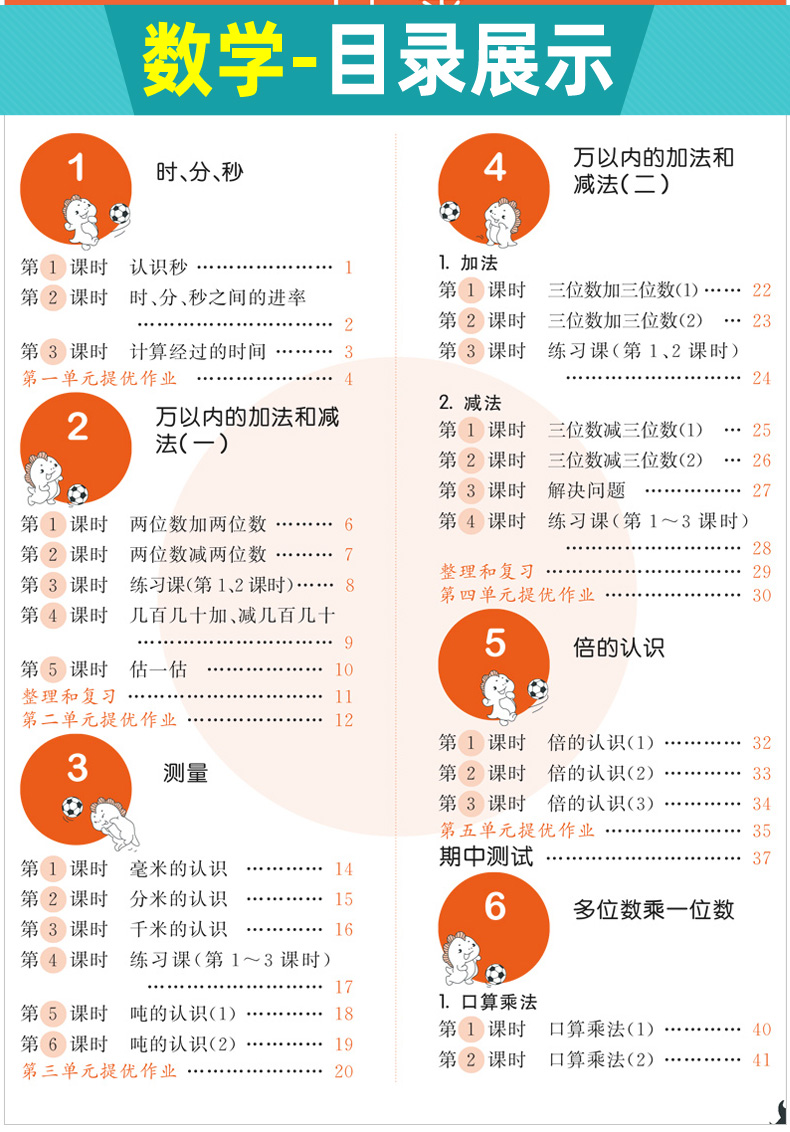 2020秋新版53天天练三年级上册语文数学人教版全套小学3上同步训练练习册试卷五三5.3教辅资料期末测试卷5+3曲一线小儿郎口算题卡