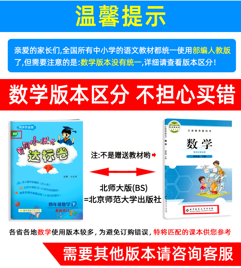 2020春 黄冈小状元四年级下册 语文部编人教版 数学北师大版 达标卷全套 小学教材同步训练单元期中期末测试卷 龙门书局辅导资料