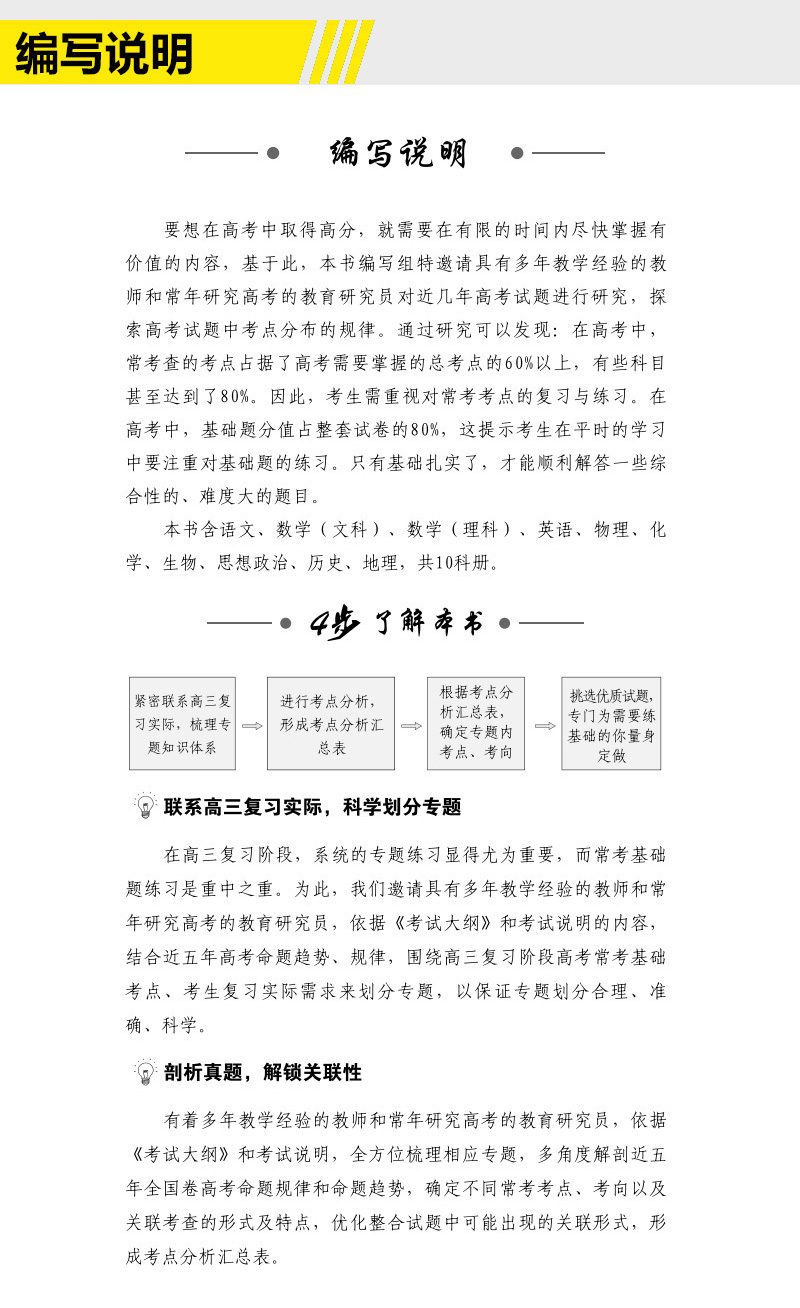 天利38套 2021版全国卷高考常考基础题 数学文科 全国卷一二三卷 高考文数复习资料 高中高三常考点复习测试123卷 天利三十八套