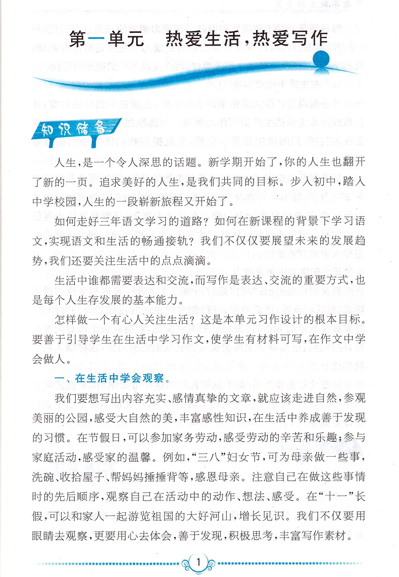 2020同步作文新讲练7七 年级上册人教版初中初一语文课外阅读与写作训 练 习册素材大全技巧指导运用好词好句好段范文赏析教辅书籍