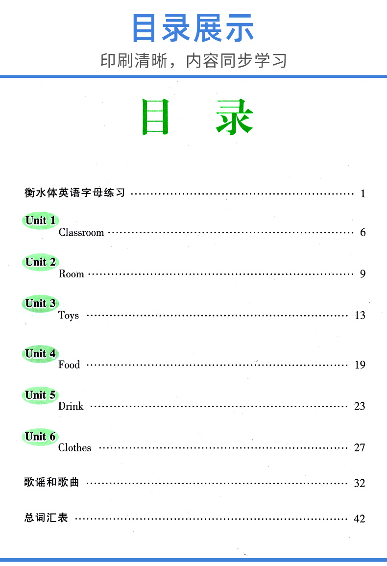 衡水体小学生英语同步练字帖 一年级下册 人教版新起点SL 笔墨先锋英语课课练临摹练字帖一起点 李放鸣英文手写体书法练习册