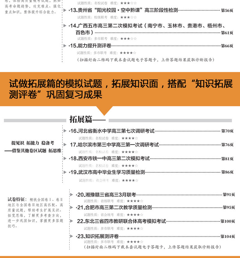 2021天利38套英语赠听力 全国三3卷丙卷 高考模拟试题试卷汇编 高中高三复习资料刷题可搭五三高考文科理科云南贵州四川广西西藏