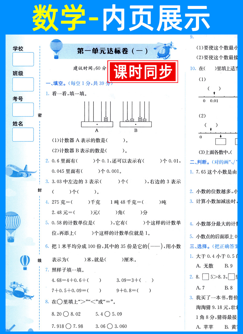 2020春 黄冈小状元四年级下册 语文部编人教版 数学北师大版 达标卷全套 小学教材同步训练单元期中期末测试卷 龙门书局辅导资料