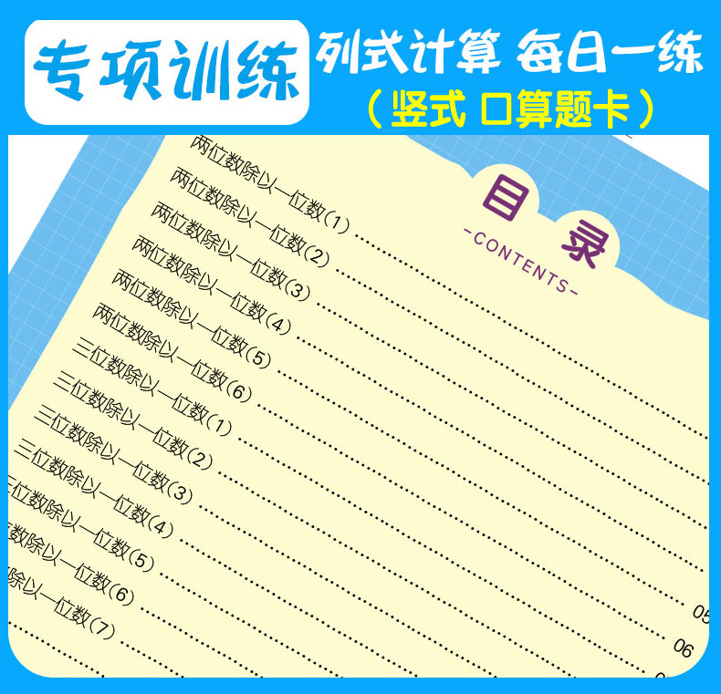 小帮手计时测评口算题卡三年级下册 人教版 小学生3下数学计算题同步专项训练作业本 全横式竖式加减乘除教辅学习资料 开心教育