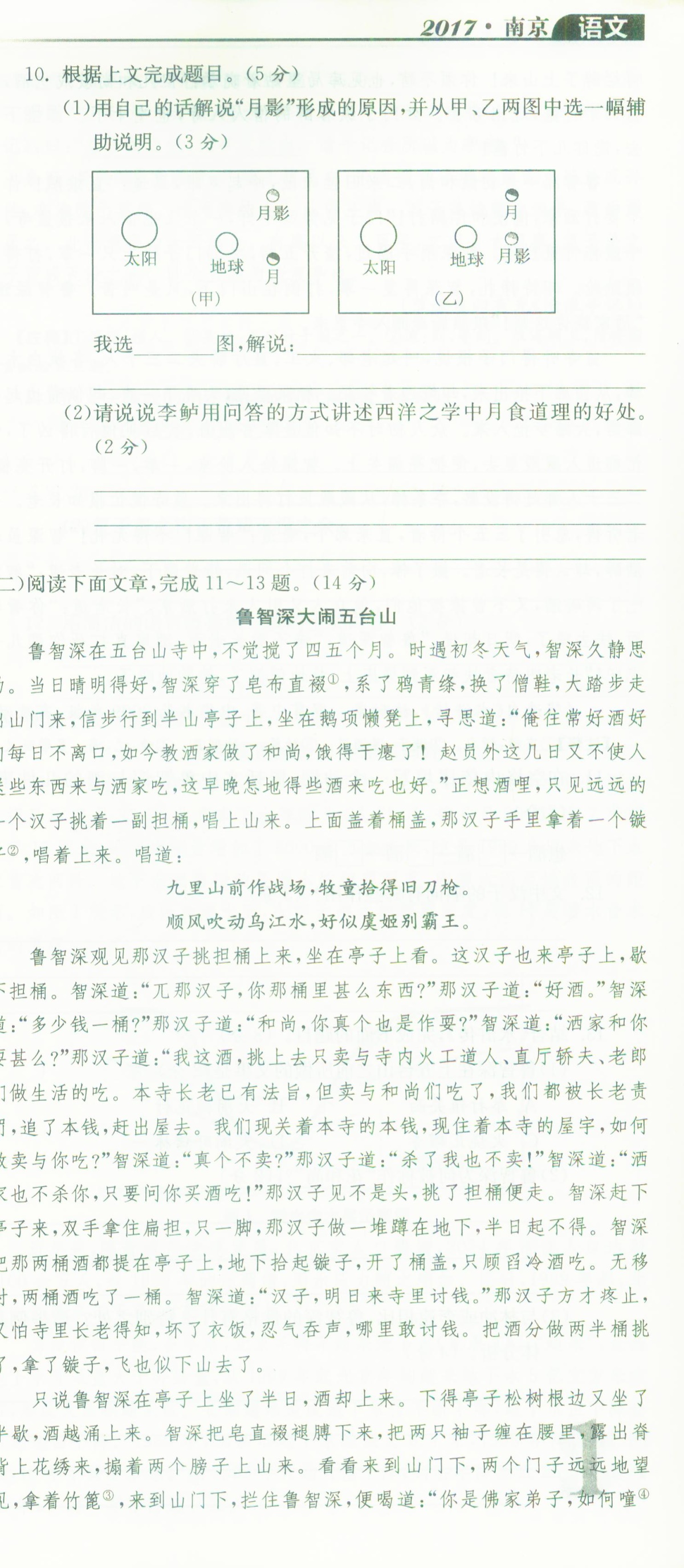 《5年中考江苏13大市中考真题历年回顾精选28套》语文+数学+英语+物理+化学全套5本初中生初三9九年级辅导资料测试卷子教辅书籍