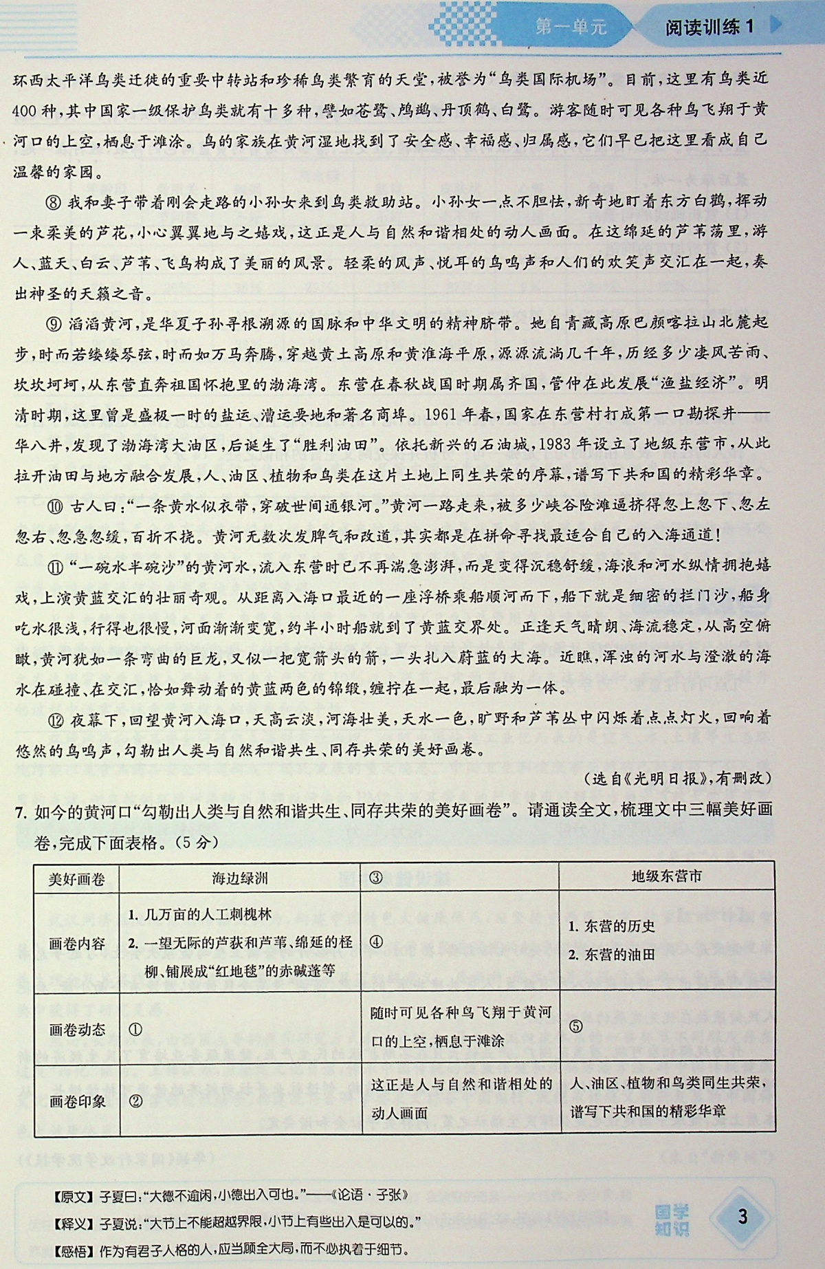 2021秋金钥匙 初中语文 读写双赢 初三3/九9年级全一册配一课一练 夯实基础 组合阅读 限时训练 古诗词+文言文+现代文阅读复习资料