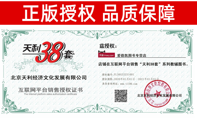 2021版天利38套单元专题训练数学政治历史地理 文科4本 全国卷一二三适用各省市名校高考一轮复习资料 高中高三文综卷子