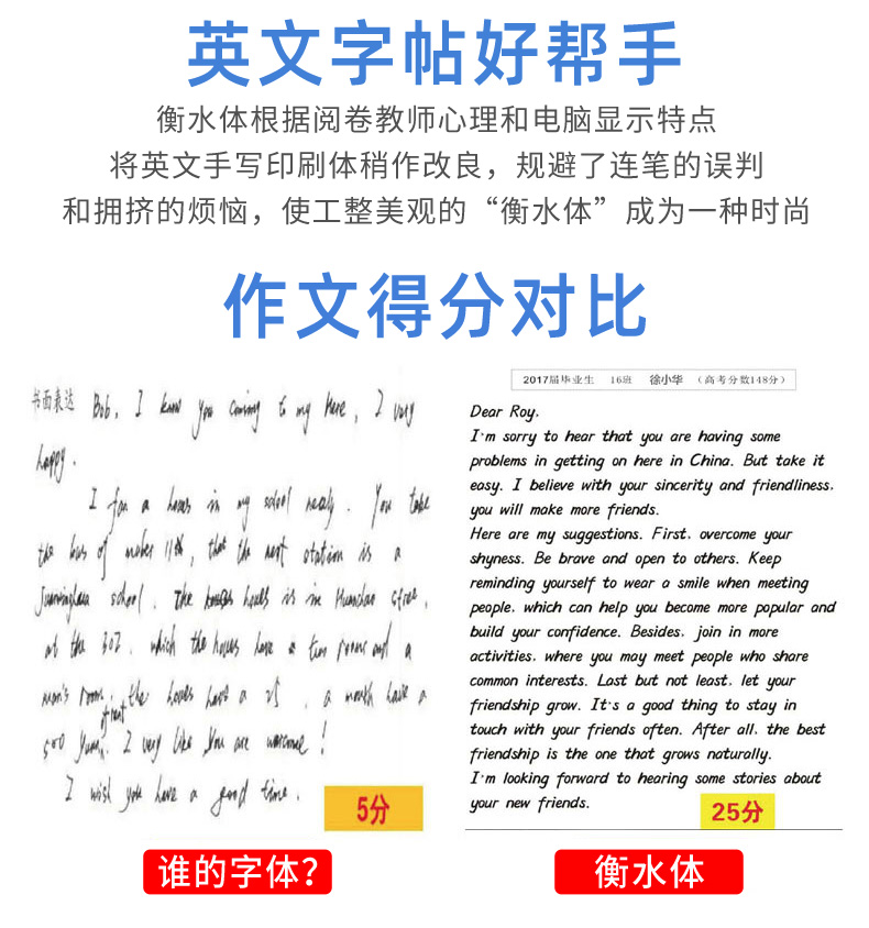 初中英语字帖 七年级上下册 译林版衡水体 初中生英语同步描摹字帖 初一英文书法练字帖课课练 笔墨先锋 中考英文手写体书法练习册