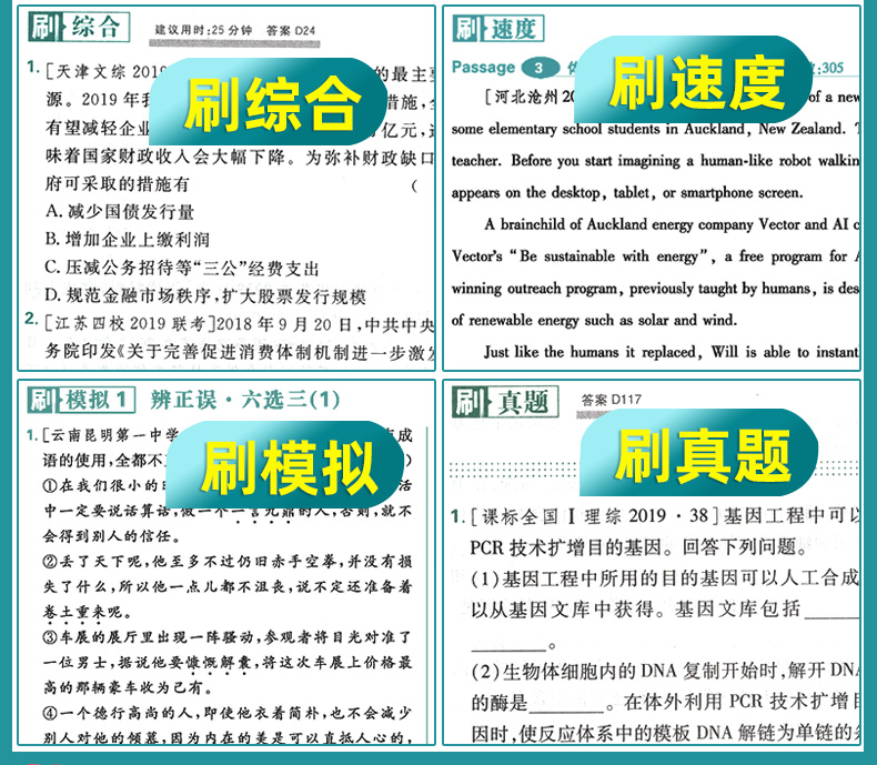 官方授权店2021新版高考必刷题合订本数学理科全国卷课标版 高中高二高三复习资料书 理数必修选修教材辅导资料2020真题试卷理想树