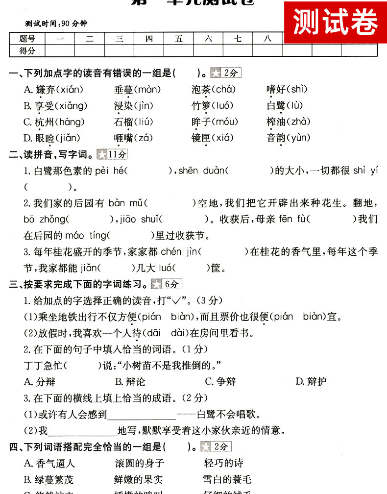 2020秋小学教材全练五年级上册全套2本 语文人教版 数学西南师大版 薛金星小学课本同步训练练习册西师版  附单元期中期末测试卷