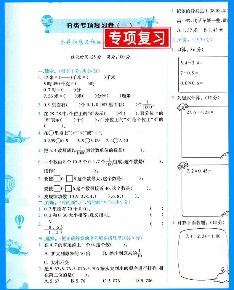 2020春 黄冈小状元四年级下册 语文部编人教版 数学北师大版 达标卷全套 小学教材同步训练单元期中期末测试卷 龙门书局辅导资料