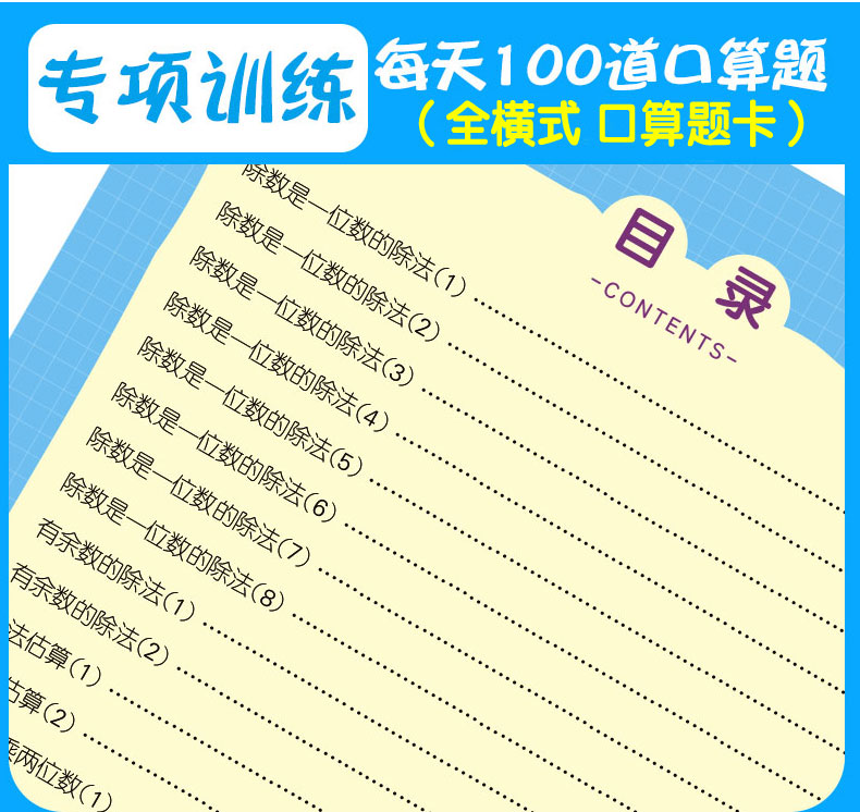 小帮手计时测评口算题卡三年级下册 人教版 小学生3下数学计算题同步专项训练作业本 全横式竖式加减乘除教辅学习资料 开心教育