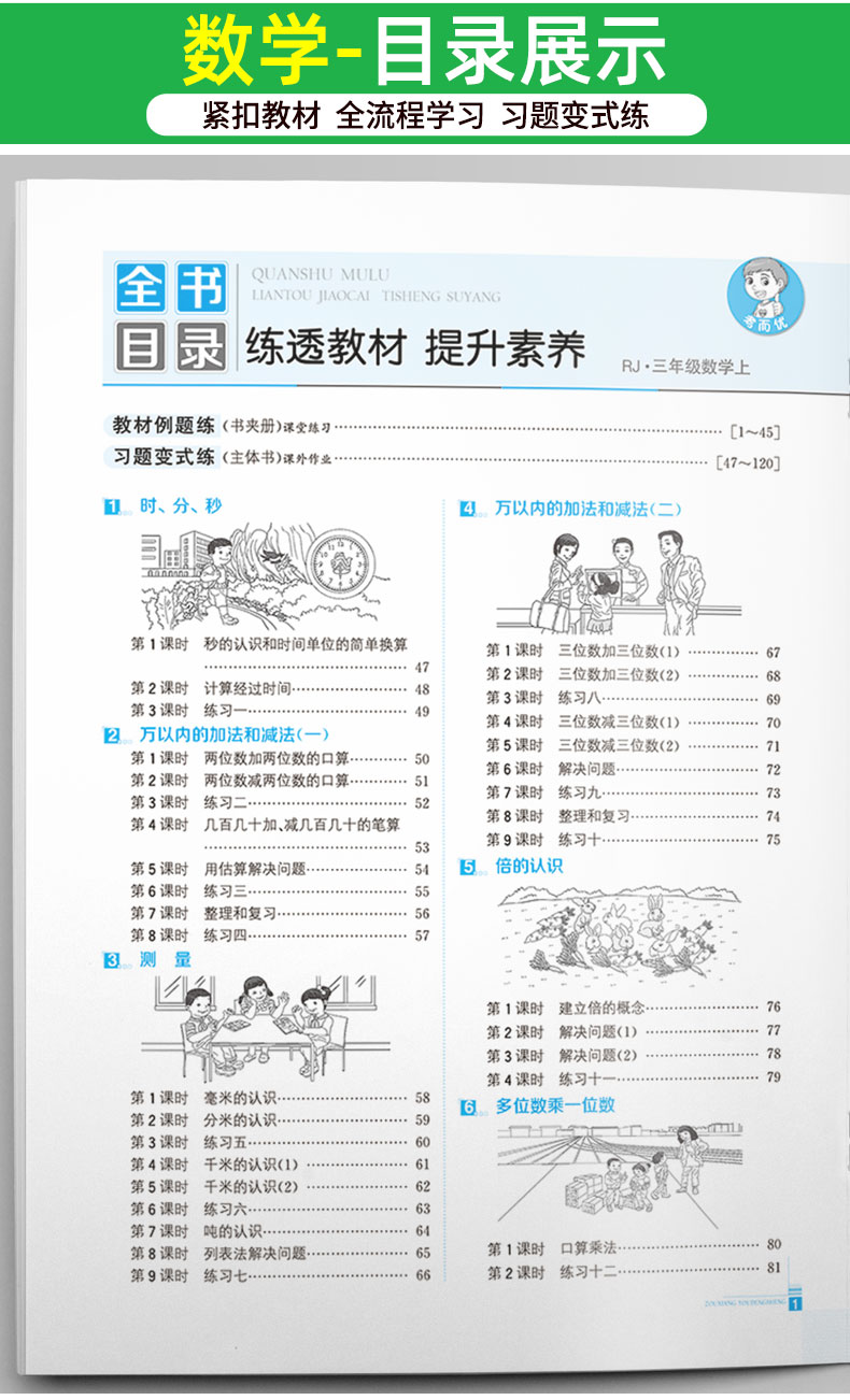 新版现货 部编版2019秋走向优等生三年级上册 语文数学2本套 人教版RJ 小学课本同步训练练习册 金星教育教辅资料附赠阶段测试卷子