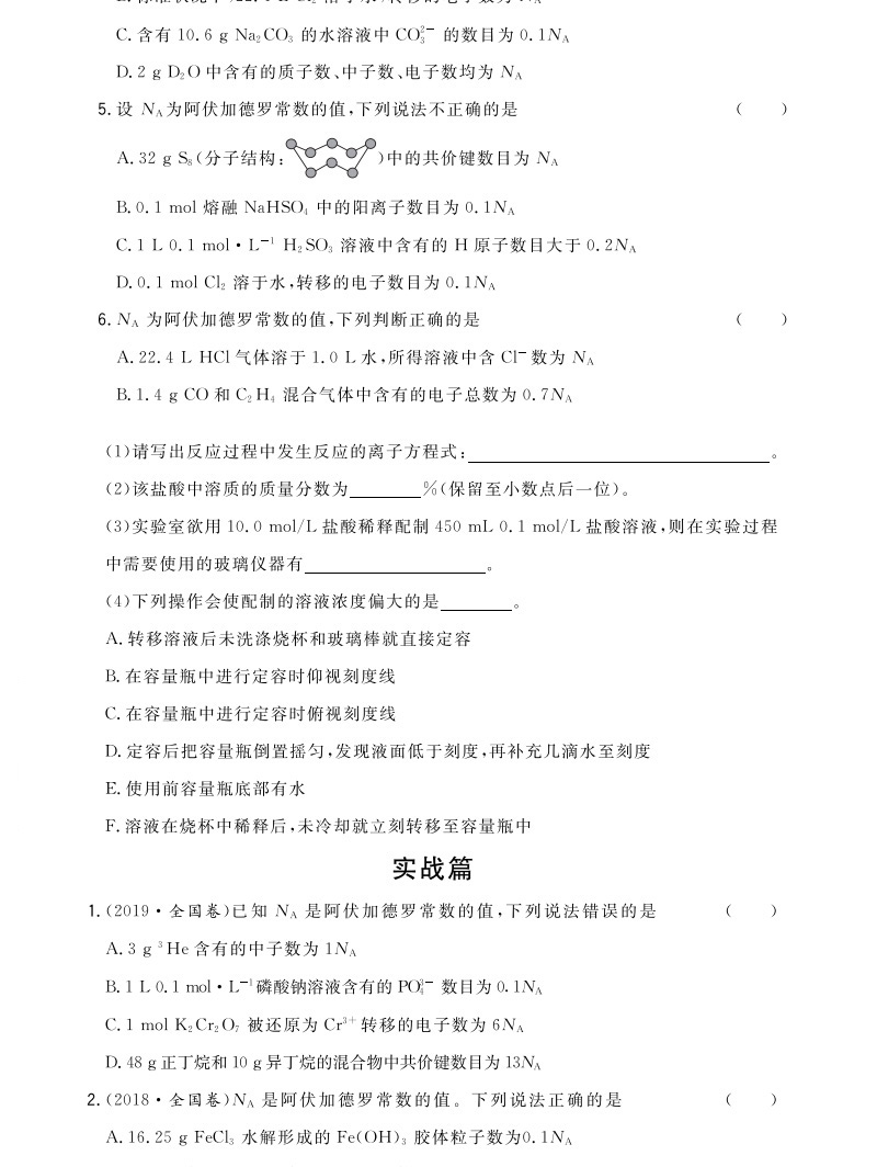 天利38套化学试卷 解锁高考2021高考一轮考点测试卷 全国卷一二三卷 高中高三知识点检测卷123卷 天利三十八套高考理科复习资料