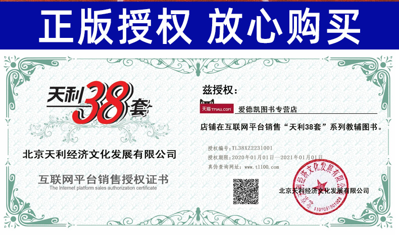 天利38套 2021版新高考题型 思想政治 选择题 附详解答案 2021年新高考适用高考小题专项训练试卷 高中高三一轮复习资料卷子