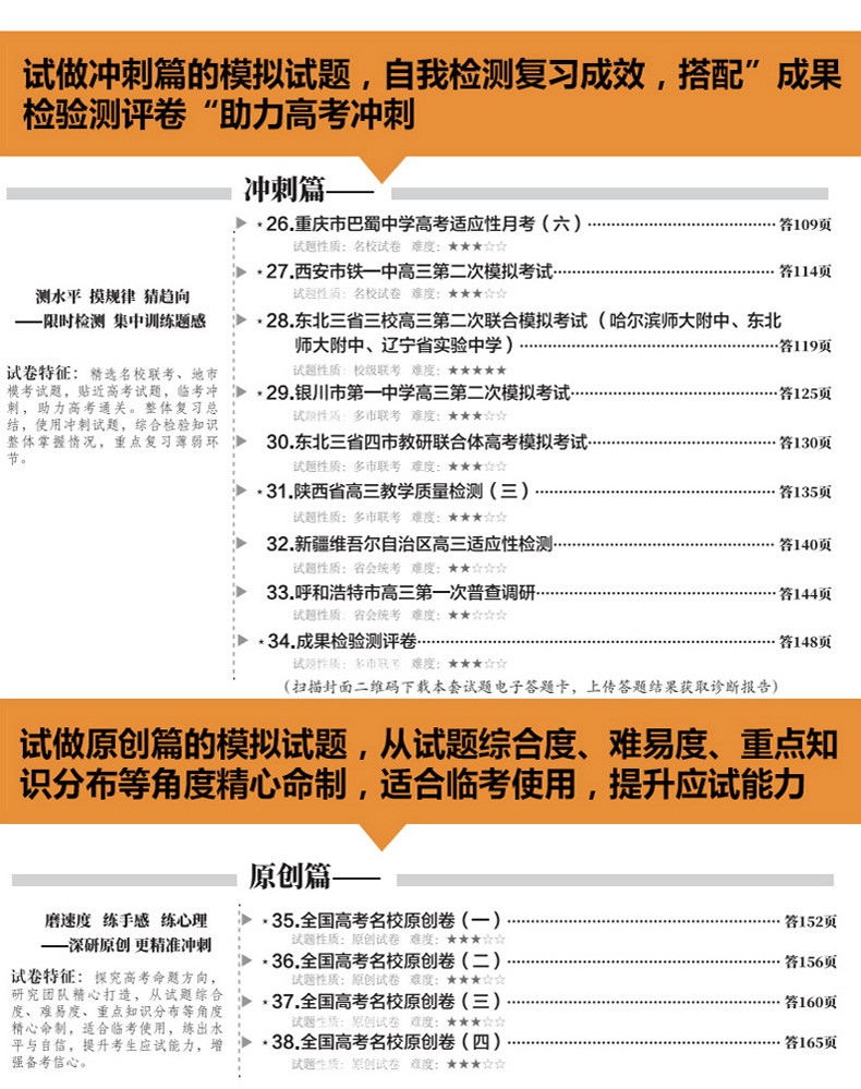 2021新版天利38套英语赠听力 全国二卷高考模拟试题汇编 高中高三复习资料试卷卷子1 2 3卷