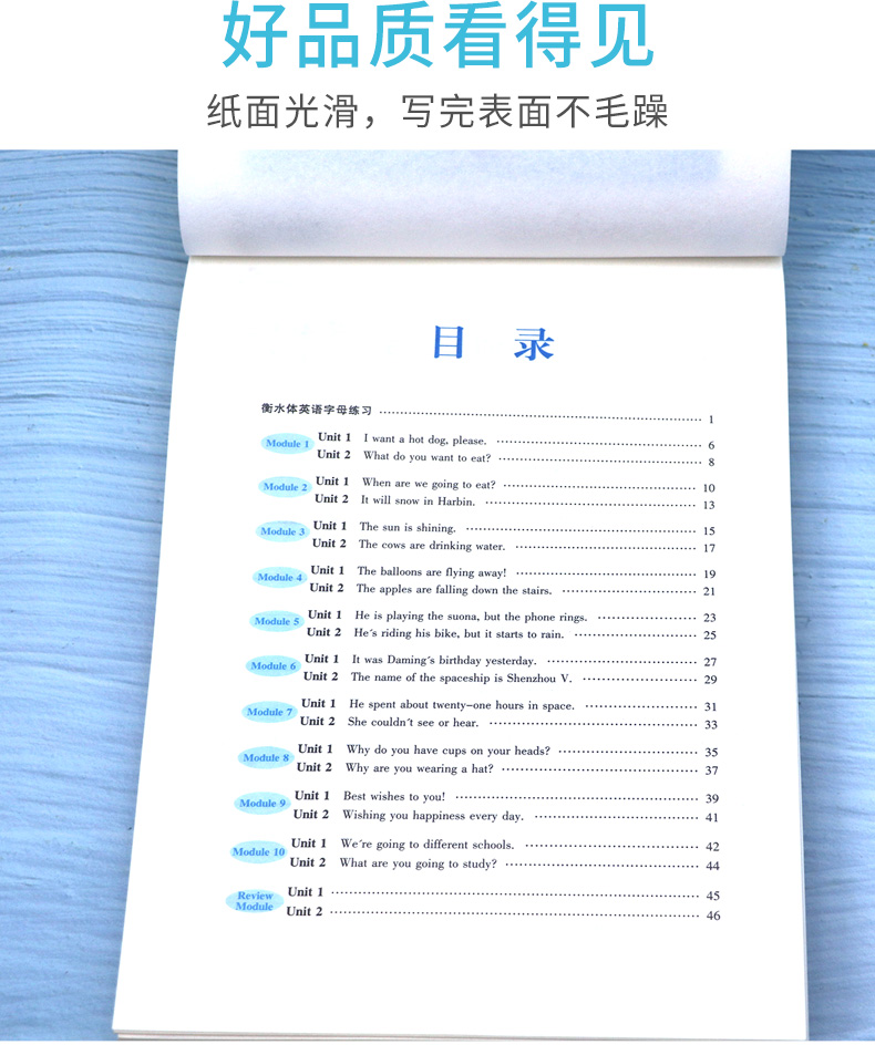 衡水体英语字帖 小学生英语同步练字帖六年级下册 外研版WY三起点 李放鸣字帖 笔墨先锋英文书法描摹练字帖 小学生硬笔写字课课练