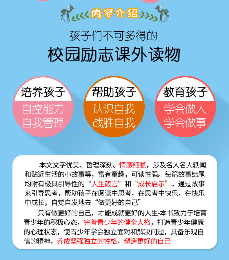 全套10册正版儿童成长励志青少年故事书 爸妈不是我佣人 四五六年级小学生课外阅读书籍必读物老师推荐管好自己我能飞父母不是我的