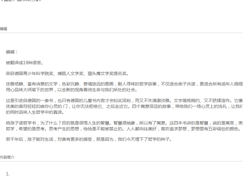 德国大师经典哲学绘本全套4册丹妈推荐读童书馆收集思想的人一年级擦亮路牌当颜色被禁止的时候画家城市和大海儿童故6-12岁小学生