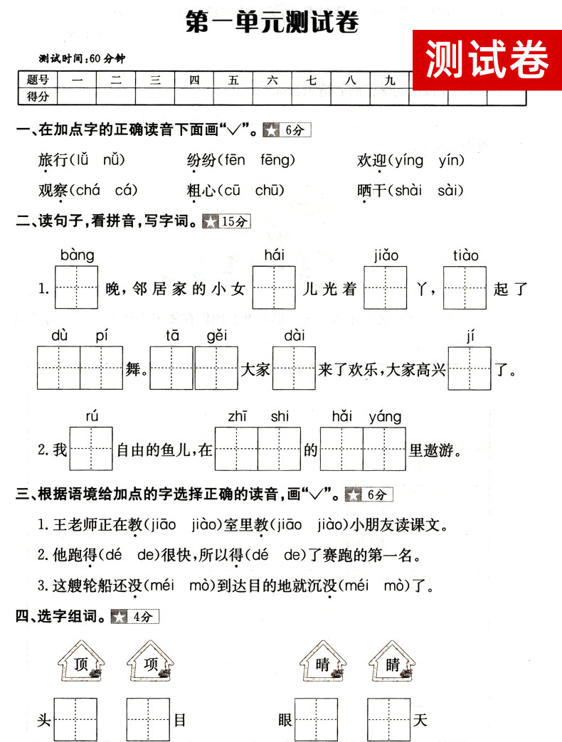 2020秋小学教材全练二年级上册全套 语文部编人教版 数学西南师大版 薛金星小学课本同步训练作业本西师版 小学生教辅资料练习册