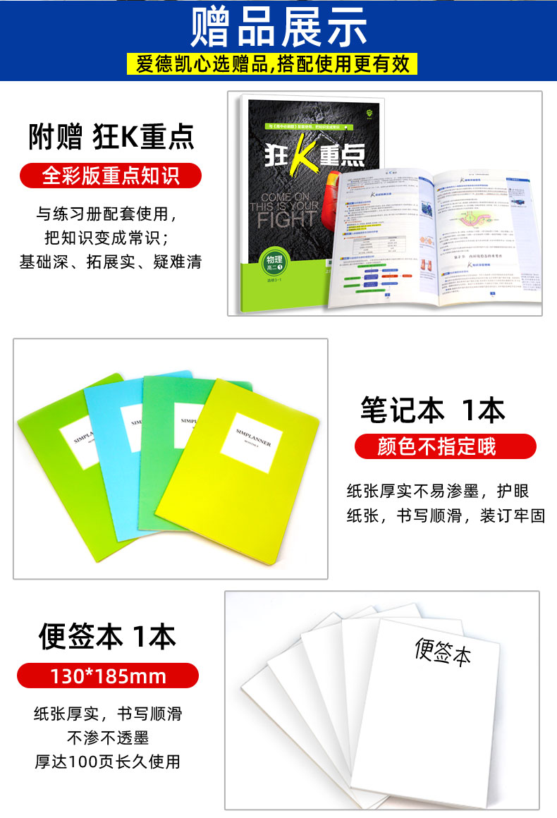 2021新版高中必刷题物理高二选修3-1 教科版JK高2配阅全彩版狂K重点知识讲解 理想树67高考系列高中同步学习资料2020 电荷守恒定律
