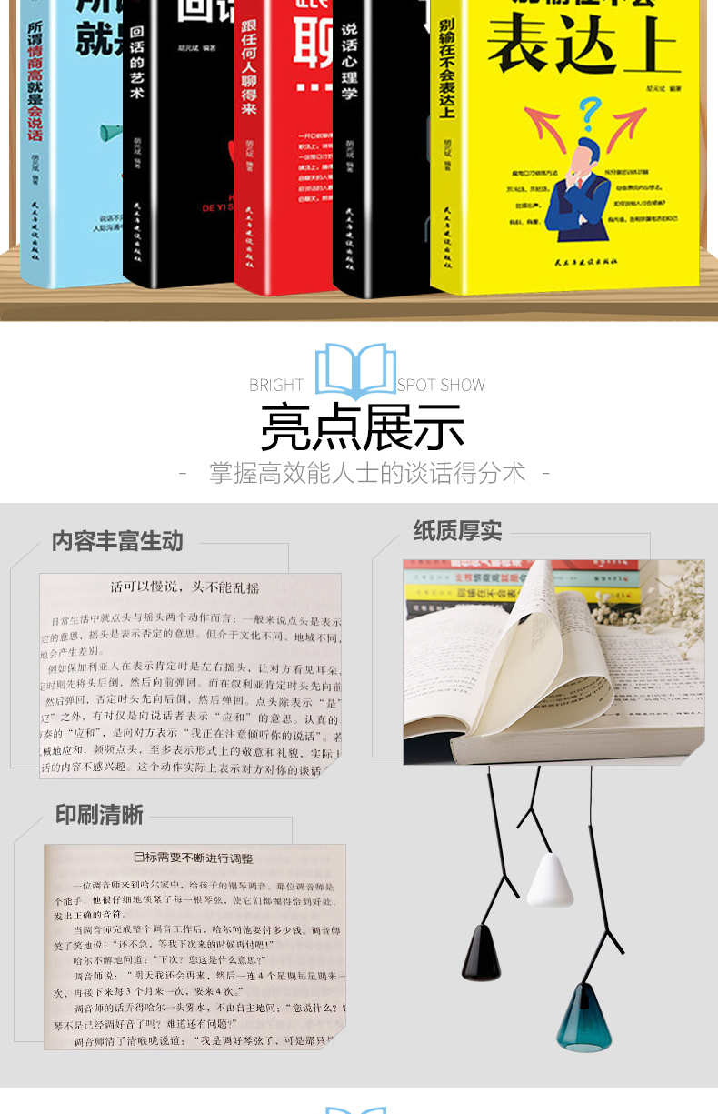 励志书籍全套20册 初中生小升初课外阅读书籍必读畅销书中小学生看的十本书青少年你不努力正版适合10-15岁初一二初三七年级课外书