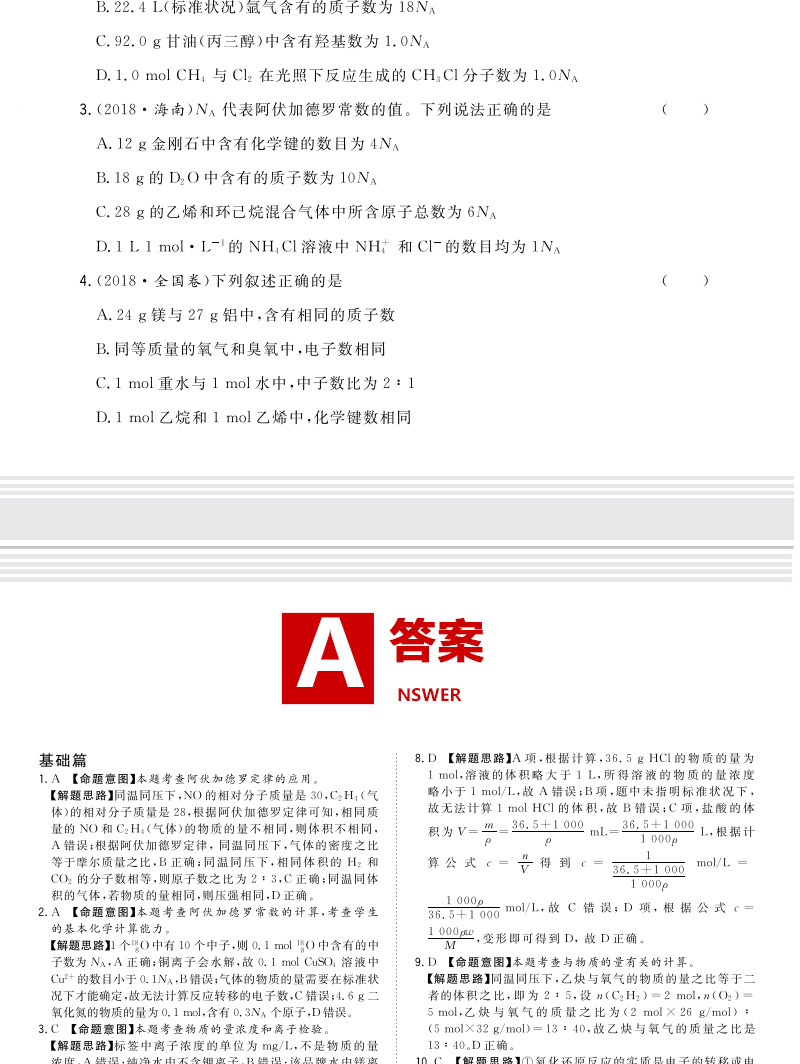 天利38套化学试卷 解锁高考2021高考一轮考点测试卷 全国卷一二三卷 高中高三知识点检测卷123卷 天利三十八套高考理科复习资料