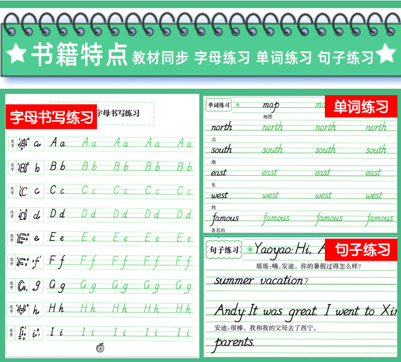 小学生英语字帖 六年级上册人教版一年级起点 小学书6年级上英语新起点同步训练 练习册儿童硬笔书法临摹练字帖 龙文井英文字帖