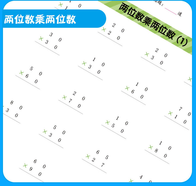 小帮手计时测评口算题卡三年级下册 人教版 小学生3下数学计算题同步专项训练作业本 全横式竖式加减乘除教辅学习资料 开心教育