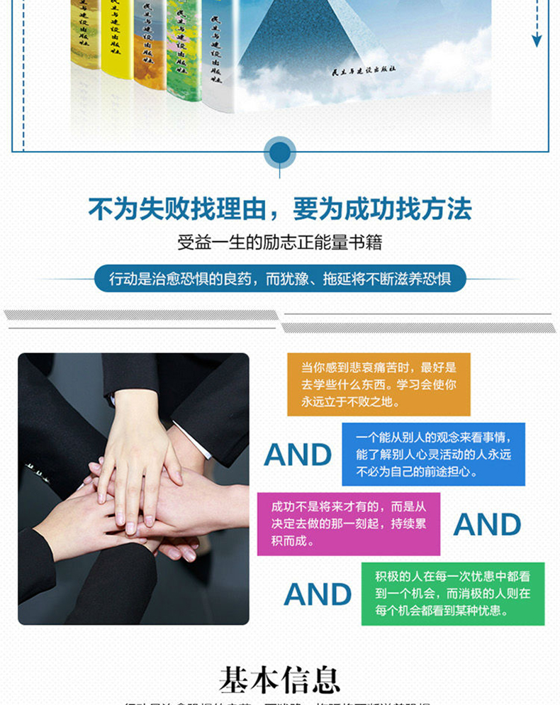 励志书籍全套20册 初中生小升初课外阅读书籍必读畅销书中小学生看的十本书青少年你不努力正版适合10-15岁初一二初三七年级课外书