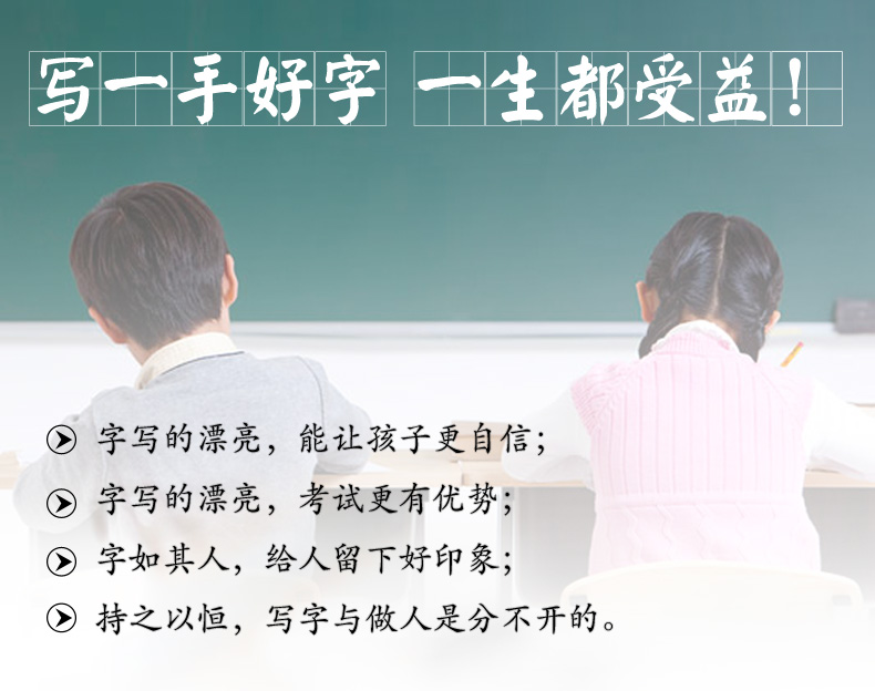 初中写字字帖八年级下册 人教版RJ 李放鸣 楷书正楷 笔墨先锋 8八下语文书教材同步硬笔书法辅导练习册书籍 中学生成人钢笔练字帖